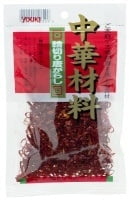 Youki Wagiri Tougarashi 20g_3/10/0.7 oz.