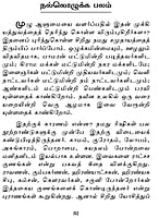 Aalumai Valarchi - Swami Purushottamanandar (Tamil) Aalumai Valarchi - Swami Purushottamanandar (Tamil)