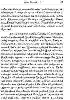 Gitaiyin Vazhiyil (Tamil) Gitaiyin Vazhiyil (Tamil)