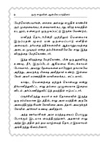 Oru Sadhuvin Anmiga Yattirai (Tamil)