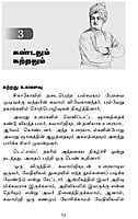 Vivekanandar Yaar? (Tamil) Vivekanandar Yaar? (Tamil)