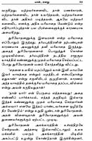 Abhayam Alikkum Amudhamozhigal (Tamil) Abhayam Alikkum Amudhamozhigal (Tamil)