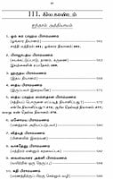 Brihadaranyaka Upanishadam (Tamil)