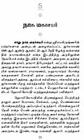 Deivat Tirumuvar Vazhkkaiyum Seidhiyum (Tamil) (Paperback) Deivat Tirumuvar Vazhkkaiyum Seidhiyum (Tamil) (Paperback)