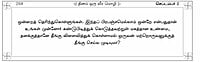 Dinam Oru Veeramozhi (Tamil) Dinam Oru Veeramozhi (Tamil)