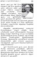 Noorandu Sri Ramakrishna Vijaya Parampariyam