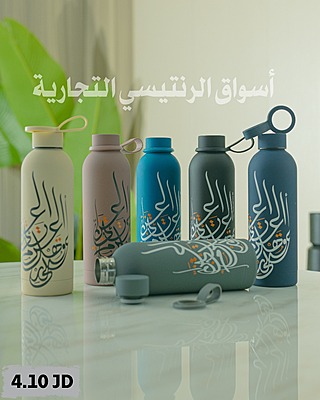 حافظة ماء ستانليس ستيل عدة ألوان حافظة ماء ستانليس ستيل عدة ألوان