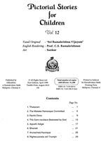 Pictorial Stories For Children Volume - 12 Pictorial Stories For Children Volume - 12