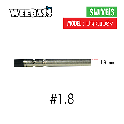 WEEBASS ลูกหมุน - รุ่น ปลายแบริ่ง  (1.8)