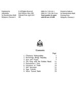 Pictorial Stories For Children Volume - 5 Pictorial Stories For Children Volume - 5