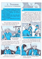 Pictorial Stories For Children Volume - 12 Pictorial Stories For Children Volume - 12