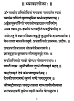 Srimad Bhagavad Gita (Moolam) (Sanskrit) Srimad Bhagavad Gita (Moolam) (Sanskrit)