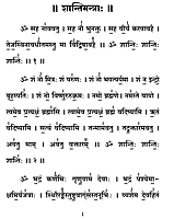 Taittiriya Mantra kosa (Sanskrit)