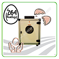 Egg Incubator Size 264