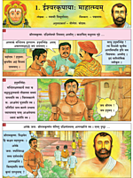 Pavanakathah (Sanskrit) Pavanakathah (Sanskrit)