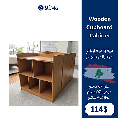 Wooden Cupboard