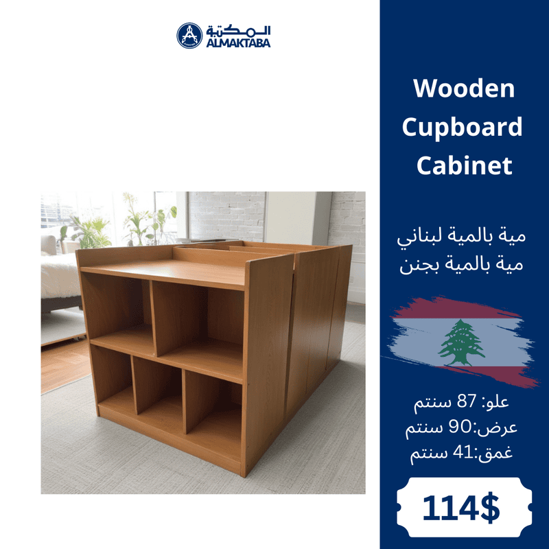 Wooden Cupboard