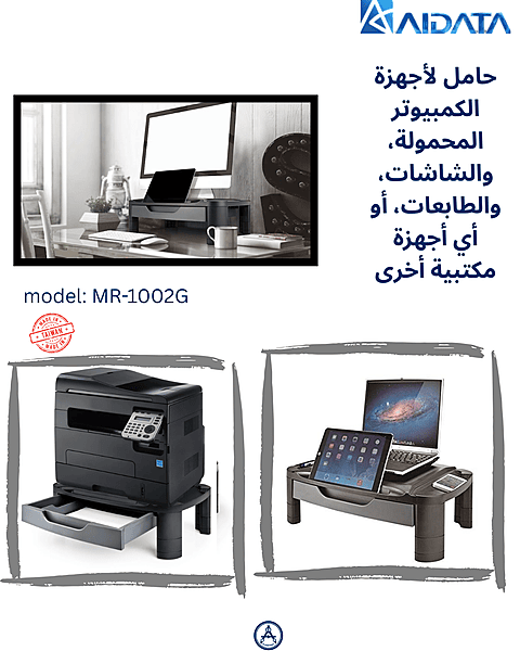 Aidata Professional Monitor Riser