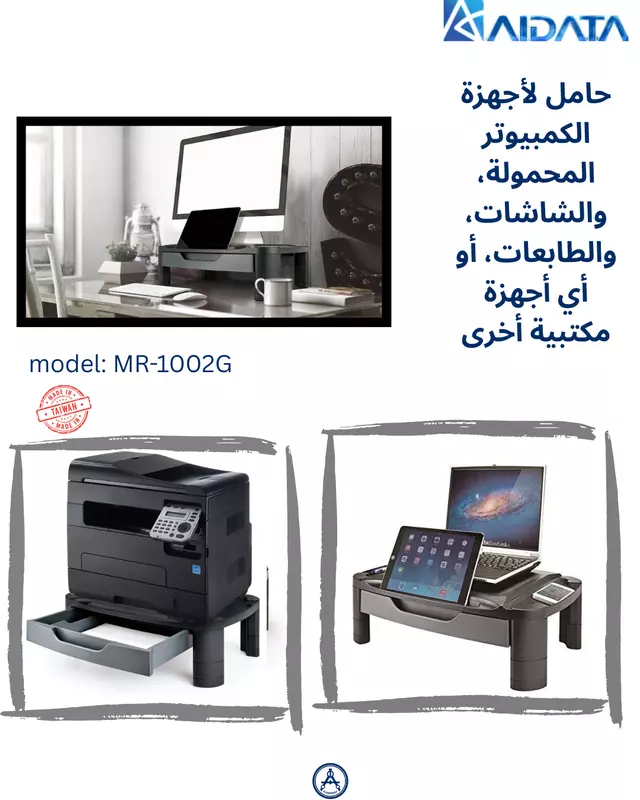 Aidata Professional Monitor Riser