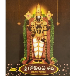 Sri Govindakoti-Pack of 10 Books (10 Books x 1 Lakh Boxes)