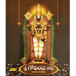 Sri Govindakoti-Pack of 10 Books (10 Books x 1 Lakh Boxes)