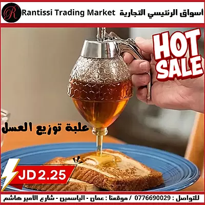 موزع عسل