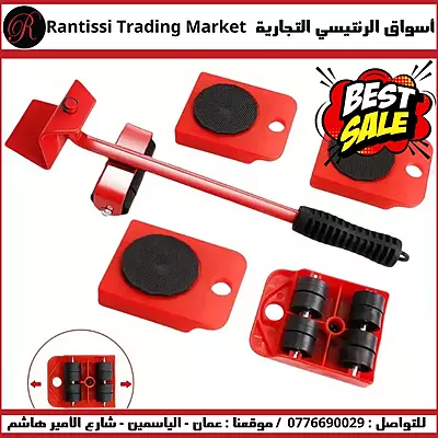 جك أثاث
