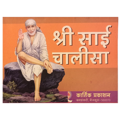 Sri Sai Chalisa