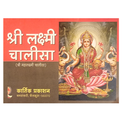 Sri Lakshmi Chalisa