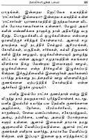 Aalumai Valarchi - Swami Purushottamanandar (Tamil) Aalumai Valarchi - Swami Purushottamanandar (Tamil)