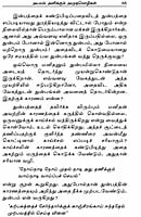 Abhayam Alikkum Amudhamozhigal (Tamil) Abhayam Alikkum Amudhamozhigal (Tamil)