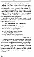 Thevara Thiruvasaga Thirattu (Tamil)