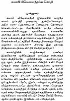 Thirumuvarin Vazhkkaiyum Upadesangalum (Tamil)