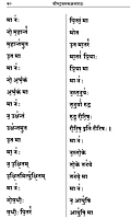 Sri Rudrakrama Patah (Sanskrit)