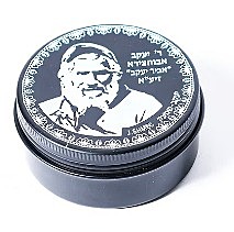 box tin Yaakov Abuchatzeira -Large-