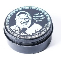 box tin Yaakov Abuchatzeira -Large-