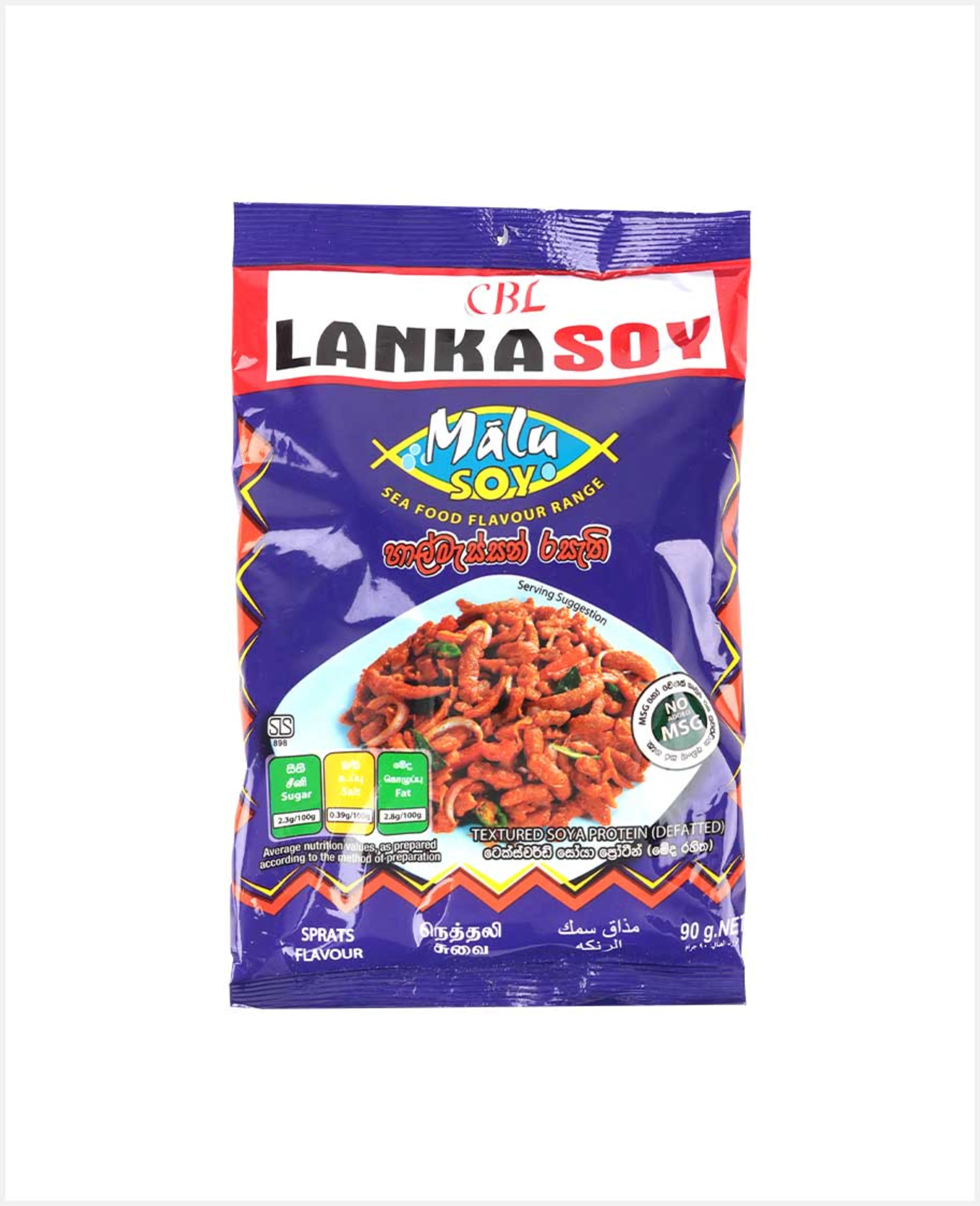 Lanka Soy Sprats (හාල්මැස්සන් රසැති)