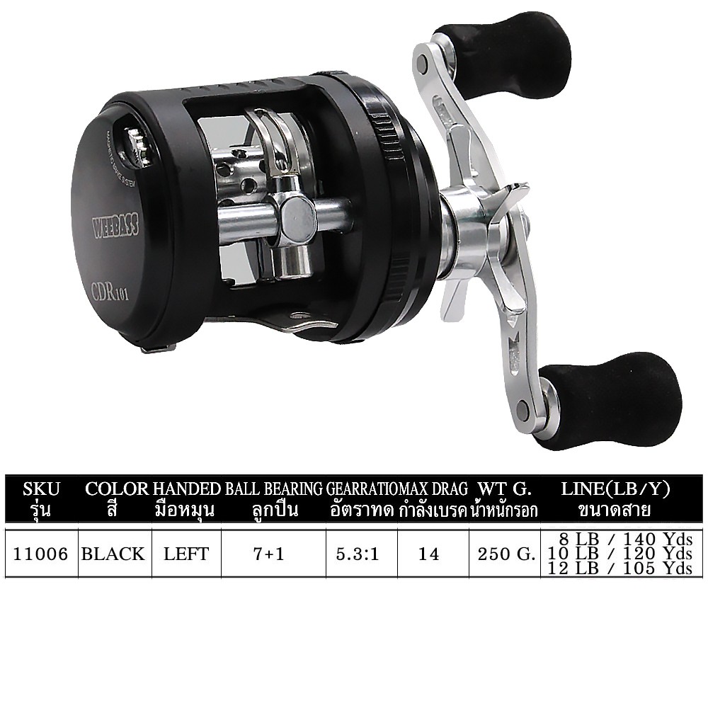 WEEBASS รอก - รุ่น CDR101 Black (สีดำ)(LH)