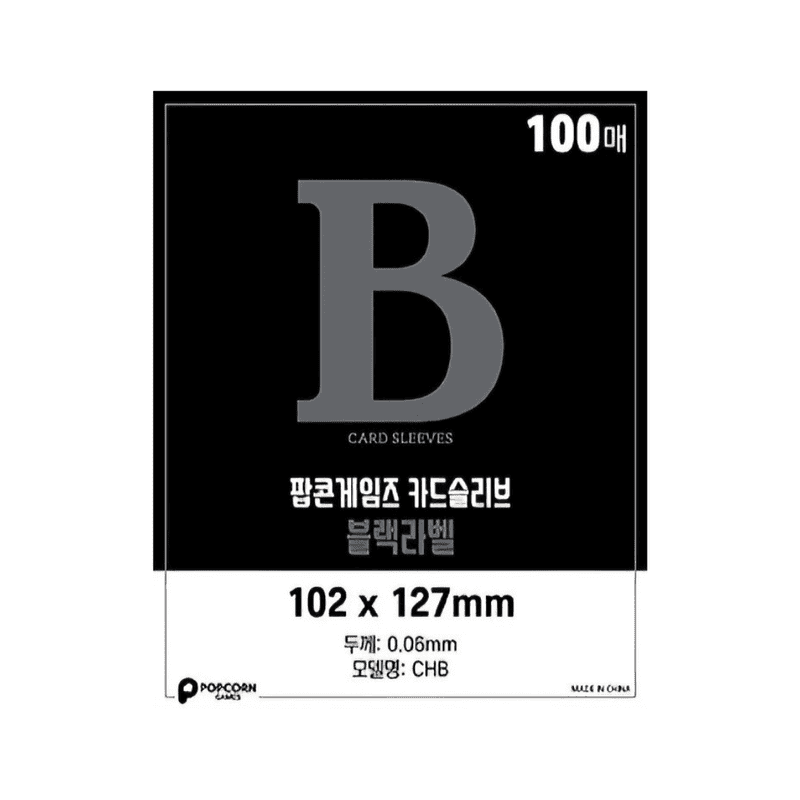 Popcorn Card Sleeves 102x127 mm