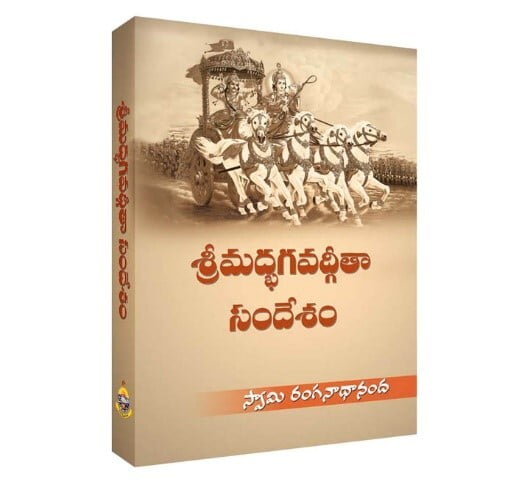 Srimadbhagavadgita Sandesham శ్రీమత్భగవద్గీతా సందేశం Srimadbhagavadgita Sandesham శ్రీమత్భగవద్గీతా సందేశం