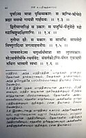 108 Upanishad Saram Volume - 2 (Tamil)