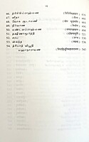 108 Upanishad Saram Volume - 2 (Tamil)