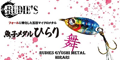 RUDIES GYOSHI METAL HIRARI 