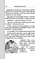 Avalukku Arul Appadi (Tamil) Avalukku Arul Appadi (Tamil)