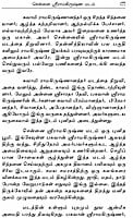 Deivat Tirumuvar Vazhkkaiyum Seidhiyum (Tamil) (Paperback) Deivat Tirumuvar Vazhkkaiyum Seidhiyum (Tamil) (Paperback)