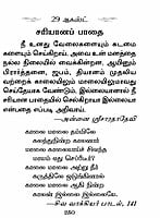 Dhinam Oru Dhyanam (Tamil) Dhinam Oru Dhyanam (Tamil)