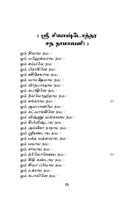 Sri Siva Sahasranama Stotram (Tamil) Sri Siva Sahasranama Stotram (Tamil)