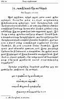 Veda Manthirangal (Tamil) Veda Manthirangal (Tamil)