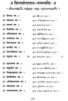 Sri Rudram (Tamil) Sri Rudram (Tamil)