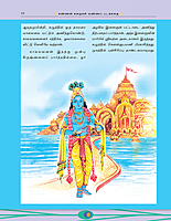 Kannan Kathaigal - Vanna Padakkadhi (Vol 2) (Tamil)